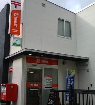 【周辺】横浜和田郵便局