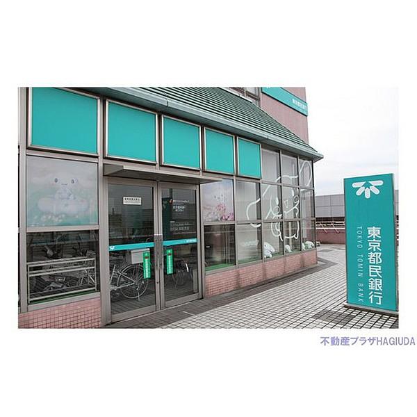 【周辺】銀行「東京都民銀行堀之内支店まで370ｍ」