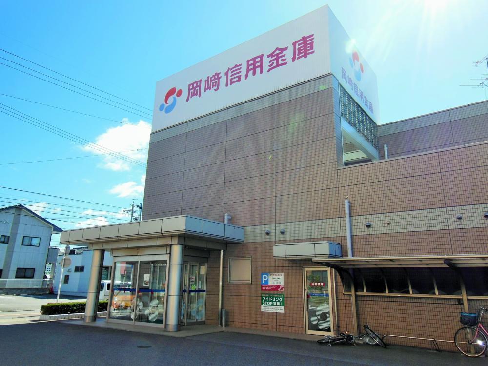 【周辺】岡崎信用金庫本宿支店まで505m　徒歩7分