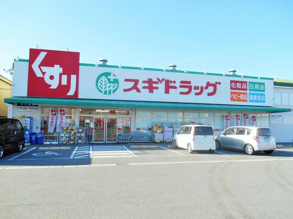 【周辺】スギドラッグ本宿店まで342m　徒歩5分