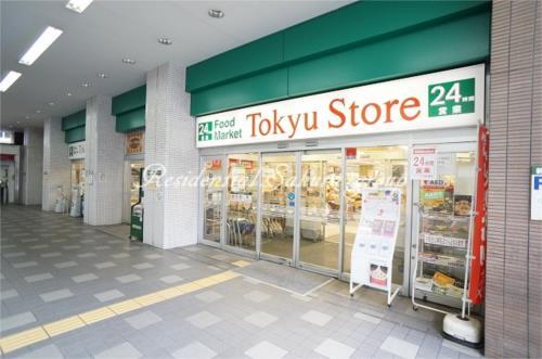 【周辺】東急ストア新丸子店（368m）
