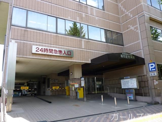 【周辺】福岡記念病院　徒歩9分