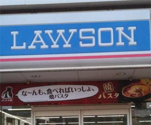 【周辺】ローソンサテライト 新宿イーストサイドスクエア店（234m）