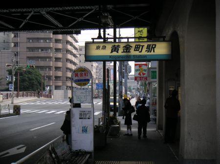 【周辺】京急黄金町駅（159m）