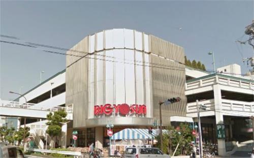【周辺】BIG YOSUN（ビッグヨーサン） 東神奈川店（633m）