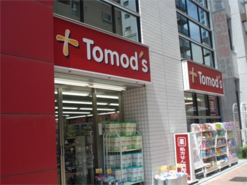 【周辺】Tomo’s（トモズ） 西新宿五丁目店（752m）