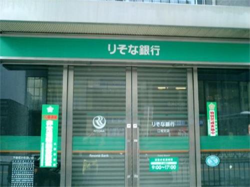 【周辺】りそな銀行 雪ヶ谷出張所 ATMコーナー（719m）
