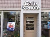 【周辺】Cafe Koume（1105m）