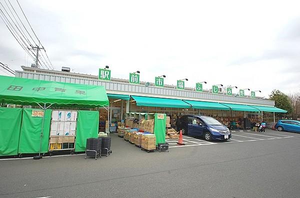 【周辺】駅前市場ふじみ野店　約260ｍ（徒歩4分）