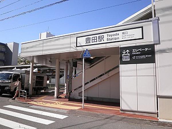 【周辺】駅豊田駅まで306ｍ