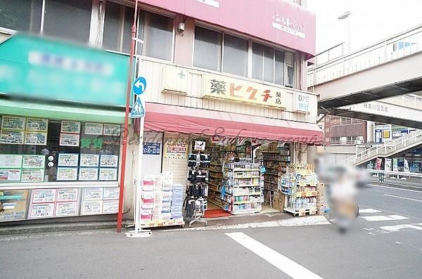 【周辺】ヒグチ薬局反町駅前店（450m）