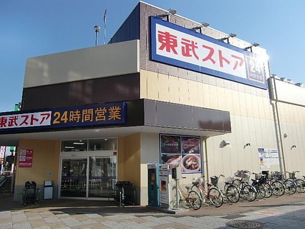 【周辺】東武ストア馬橋店 733m