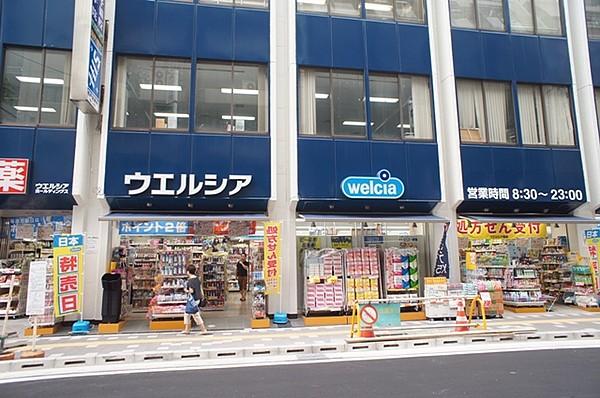 【周辺】ウエルシア　松戸駅西口店 635m
