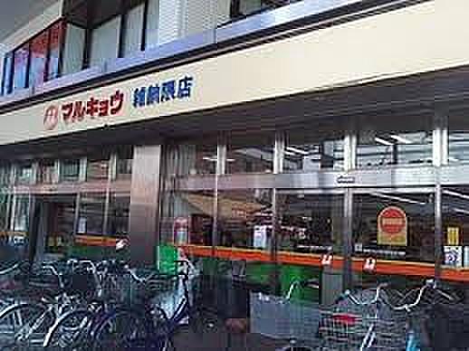 【周辺】スーパーマルキョウ雑餉隈店まで551ｍ