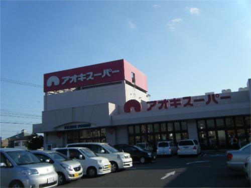 【周辺】アオキスーパー武豊店（804m）