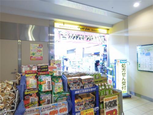 【周辺】薬マツモトキヨシ府中駅南口くるる店（519m）