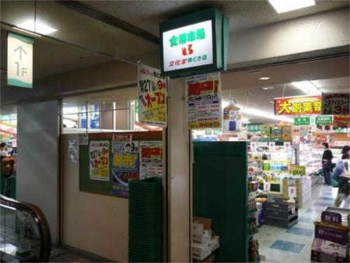 【周辺】Fresh Food Store 文化堂 勝どき店（229m）