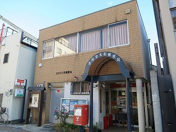 【周辺】池田栄本町郵便局 312m