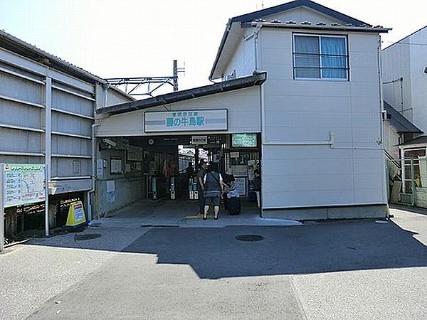 【周辺】藤の牛島駅