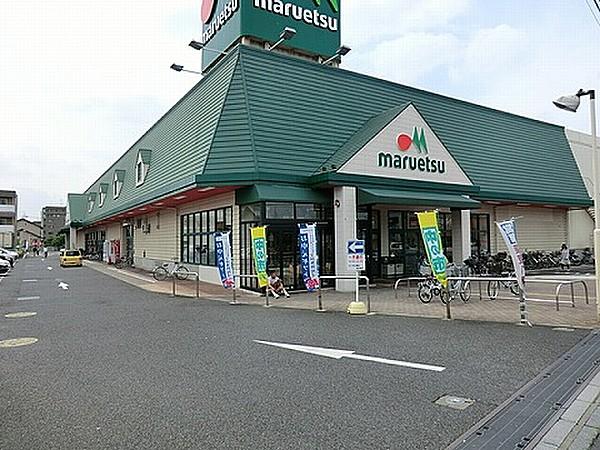 【周辺】マルエツ春日部緑町店　徒歩2分（約140m）