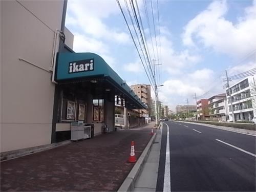 【周辺】いかりスーパーマーケット岡本店（117m）