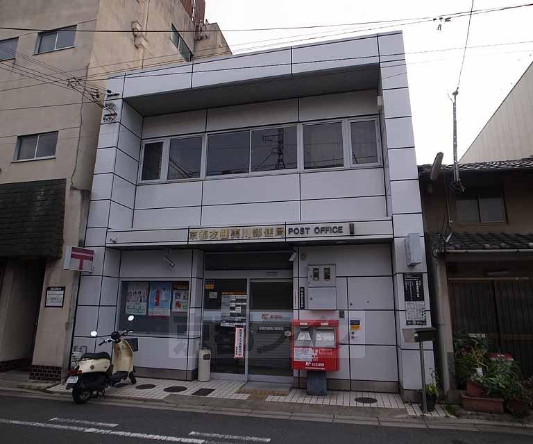 【周辺】京都衣棚夷川郵便局まで260m 御所南の郵便局です