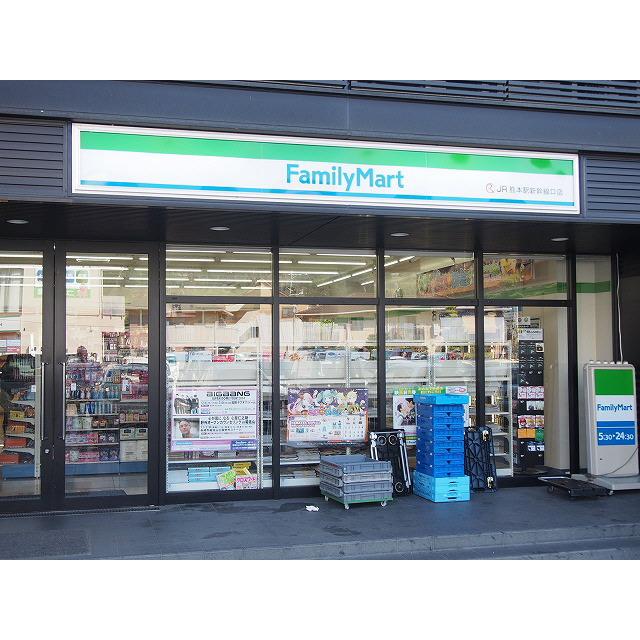 【周辺】ファミリーマート JR熊本駅新幹線口店