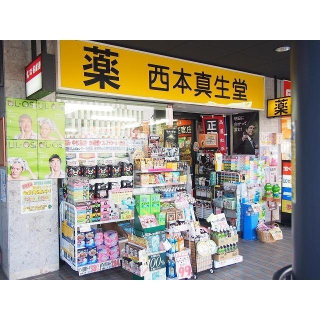 【周辺】西本真生堂 熊本駅店