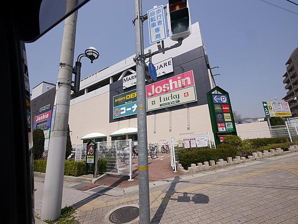 【周辺】コーナン中山寺駅店　徒歩5分、併設する電気屋さんも大きいです。