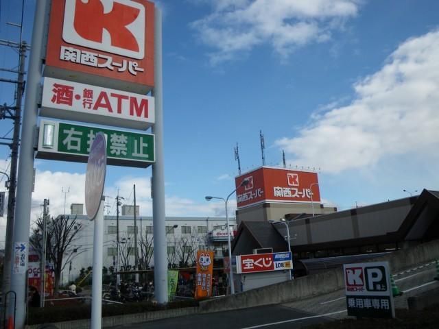 【周辺】関西スーパー荒牧店 1185m