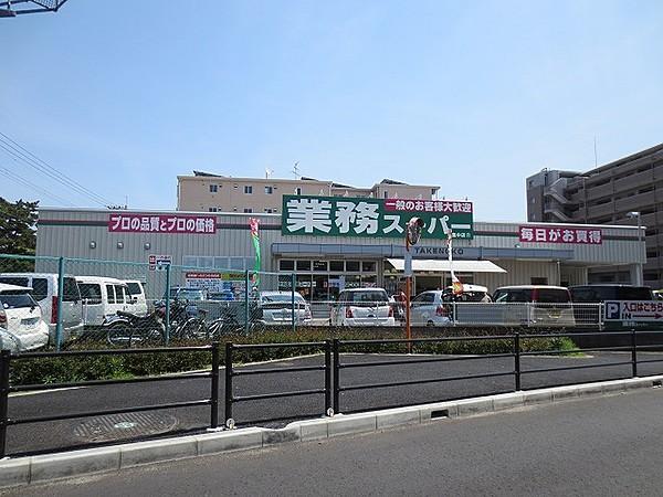 【周辺】業務スーパー豊中店 869m