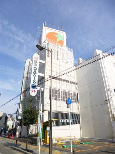 【周辺】阪急オアシス豊中店 515m