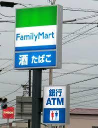 【周辺】ファミリーマート アムト相川駅前店（560m）