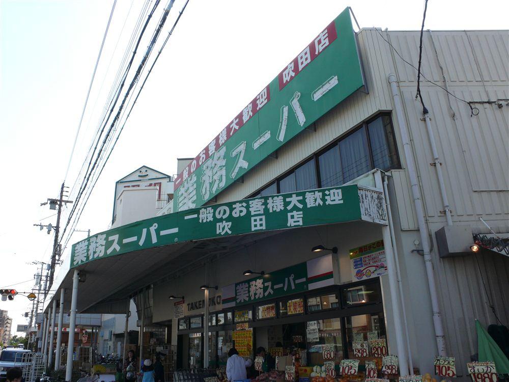 【周辺】業務スーパー TAKENOKO（589m）
