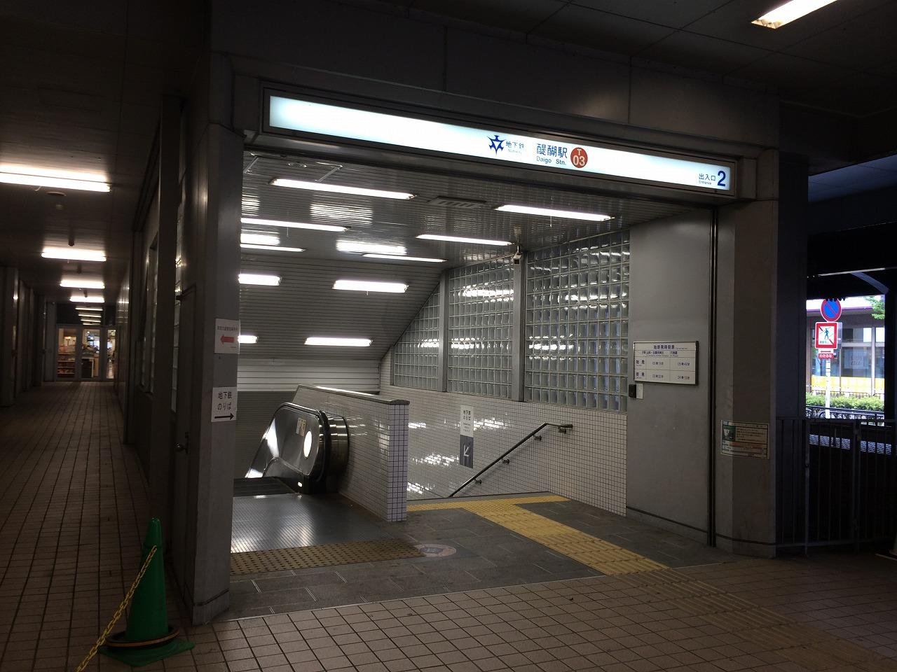 【周辺】駅地下鉄醍醐駅まで362ｍ