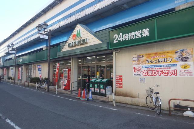 【周辺】マルエツ行徳駅前店 944m