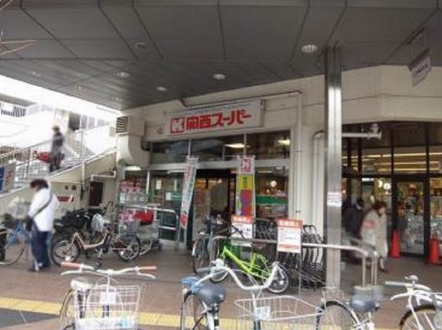 【周辺】関西スーパー
