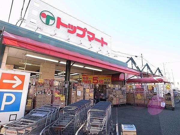 【周辺】スーパートップマート　桜木店まで444ｍ