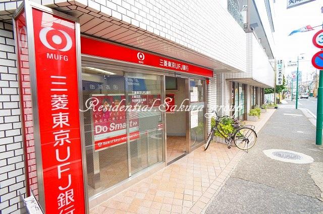 【周辺】三菱東京UFJ銀行（977m）