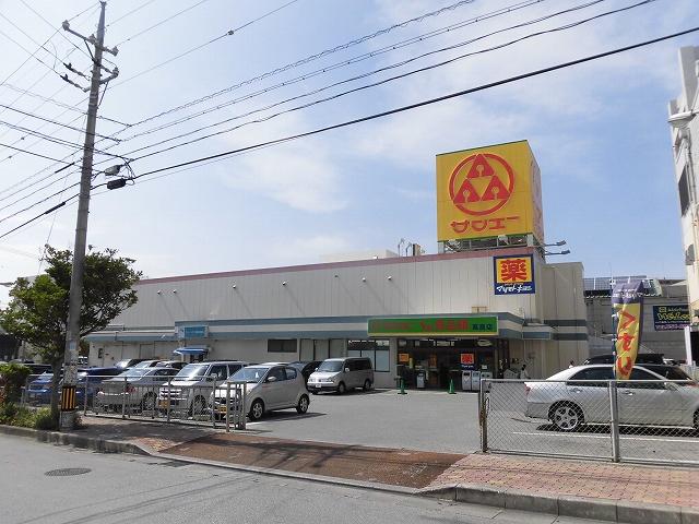【周辺】サンエー V21食品館高良店（210m）