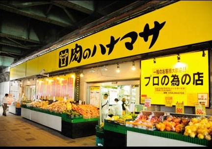 【周辺】肉のハナマサ 秋葉原店（615m）