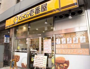 【周辺】CoCo壱番屋 東京メトロ江戸川橋駅前店（371m）