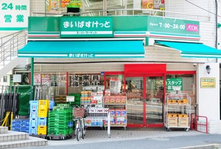 【周辺】まいばすけっと 牛込神楽坂駅西店（524m）