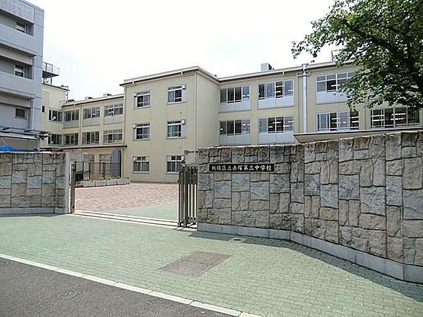 【周辺】中学校板橋区立赤塚第三中学校まで534ｍ