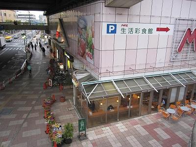 【周辺】商業施設マーレ武蔵浦和（660m）