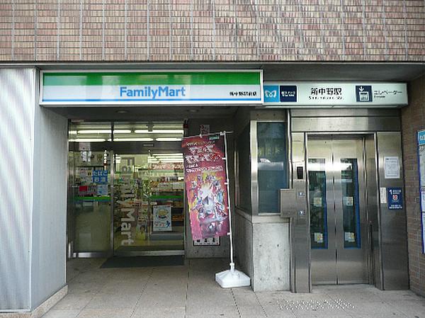 【周辺】ファミリーマート 新中野駅前店（262m）