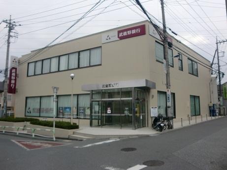 【周辺】武蔵野銀行（550m）