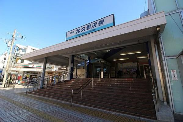 【周辺】駅北久里浜駅まで786ｍ