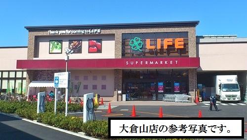 【周辺】スーパー ライフ・大倉山店まで493ｍ