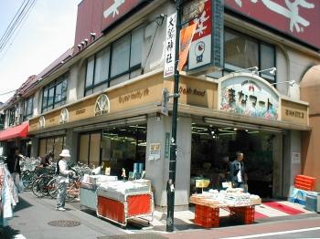 【周辺】まなマート 石神井公園店（468m）